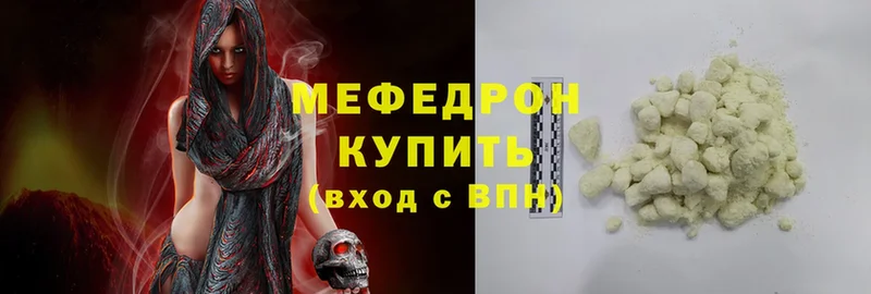 МЯУ-МЯУ mephedrone  Макаров 